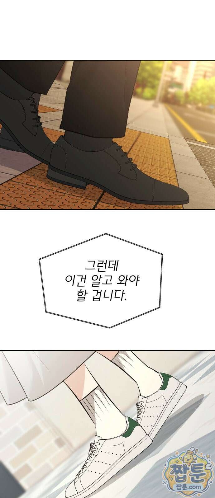 빌런의 순정 30화 76