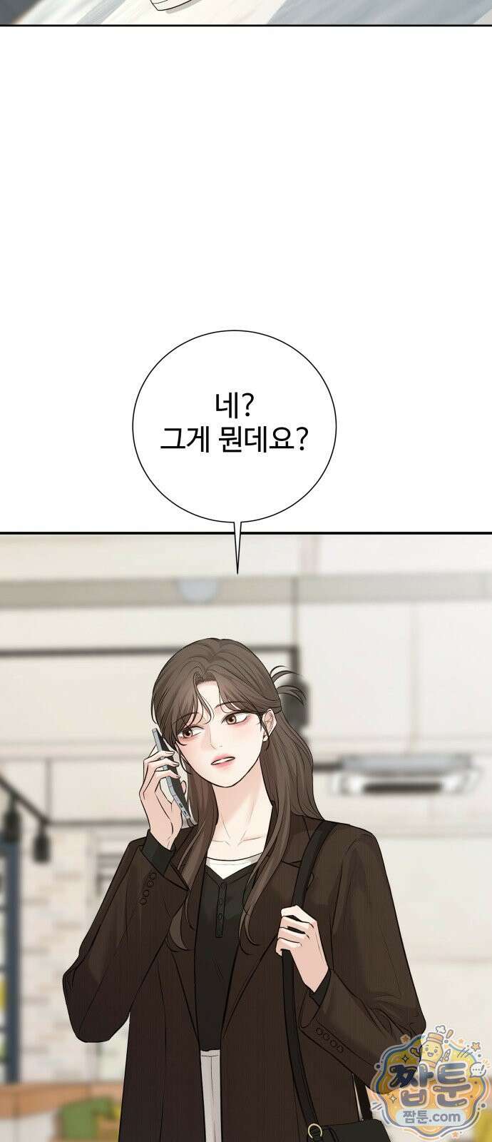 빌런의 순정 30화 77