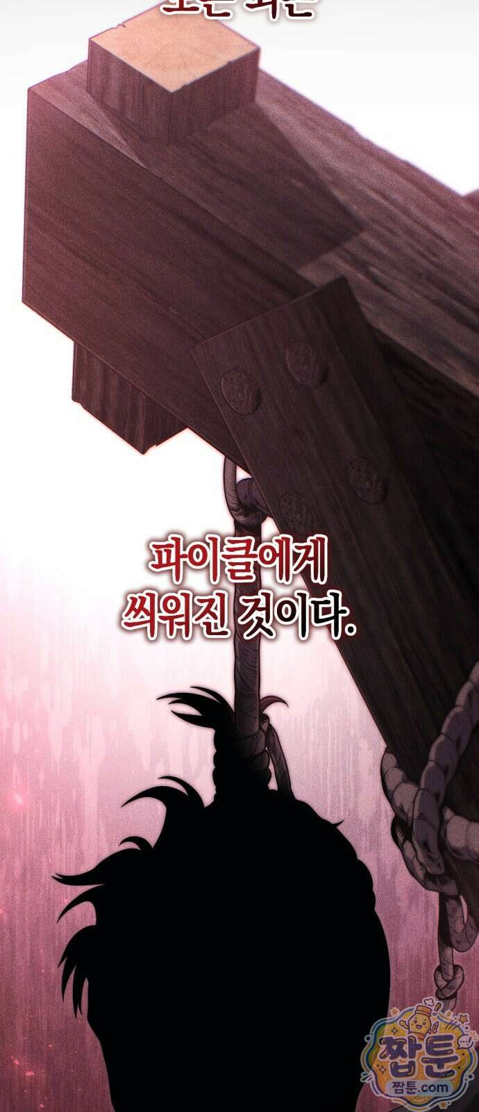 변경백의 10클래스 망나니 13화 12