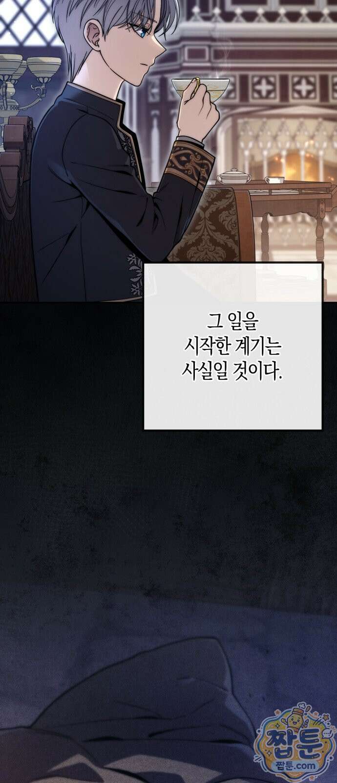 변경백의 10클래스 망나니 13화 20