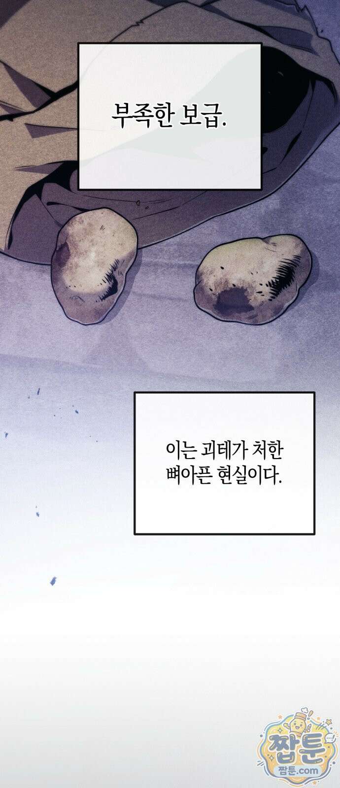 변경백의 10클래스 망나니 13화 21