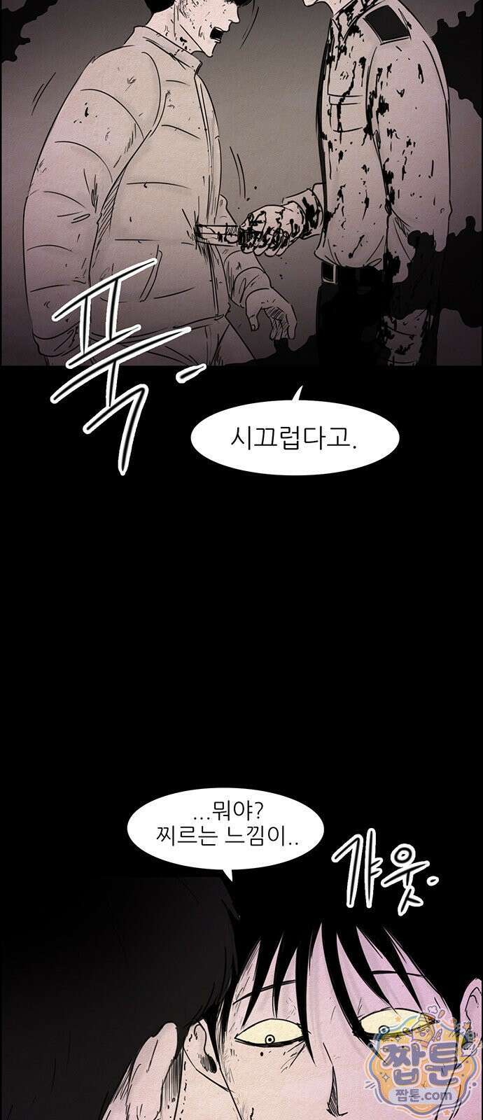 유쾌한 신 53화 5