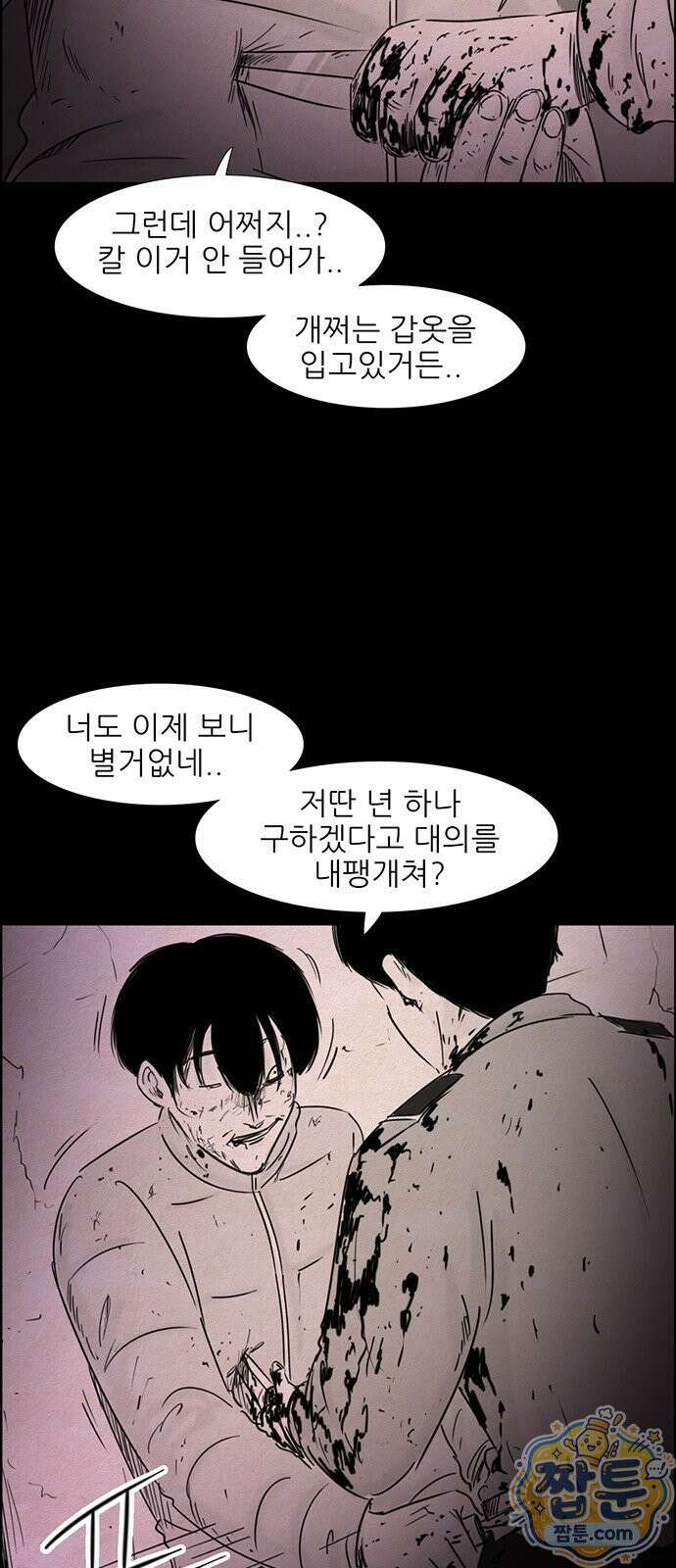 유쾌한 신 53화 7