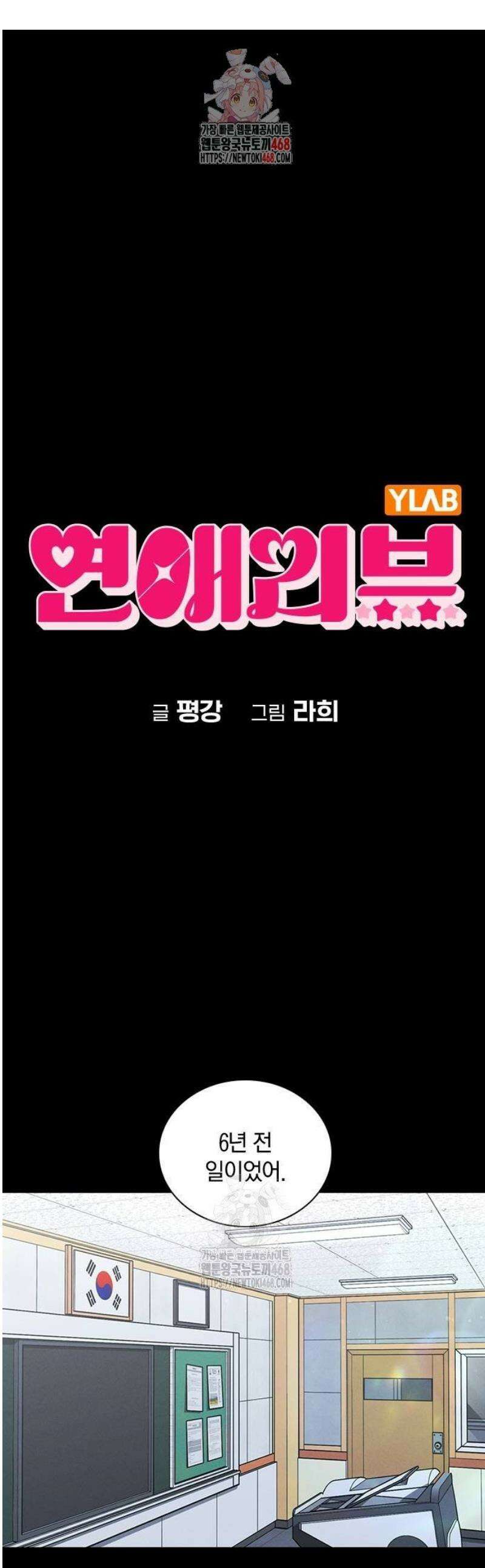 연애리뷰 31화 맞지 않는 사이즈 1