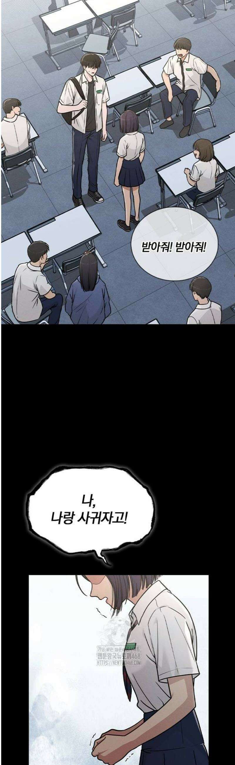 연애리뷰 31화 맞지 않는 사이즈 3