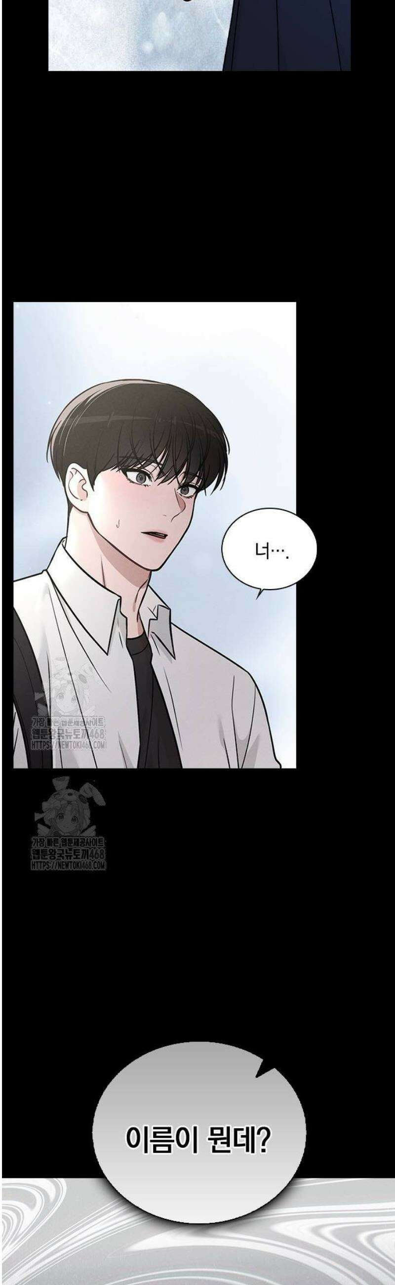 연애리뷰 31화 맞지 않는 사이즈 4