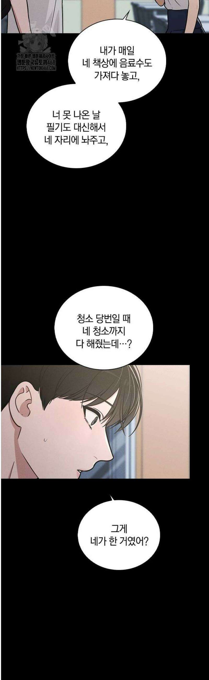 연애리뷰 31화 맞지 않는 사이즈 6