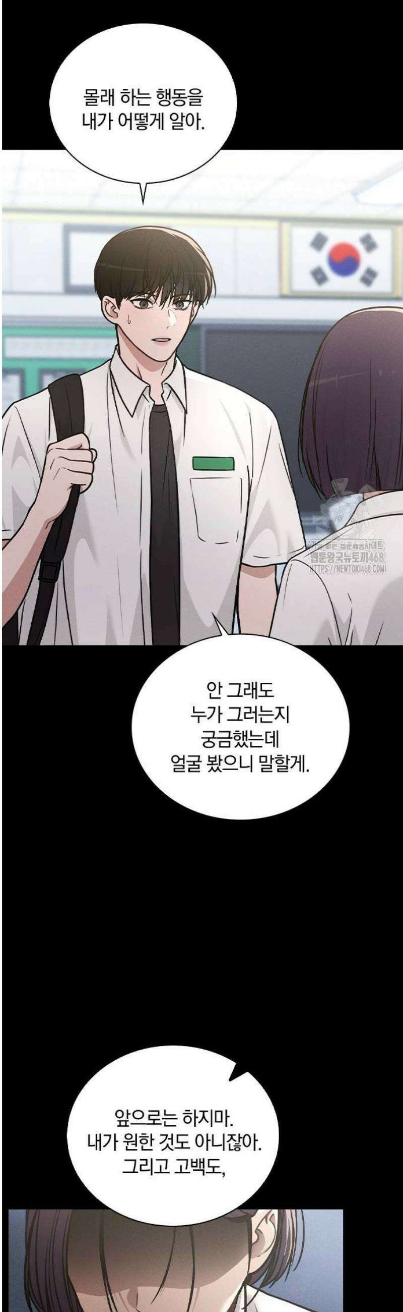 연애리뷰 31화 맞지 않는 사이즈 7