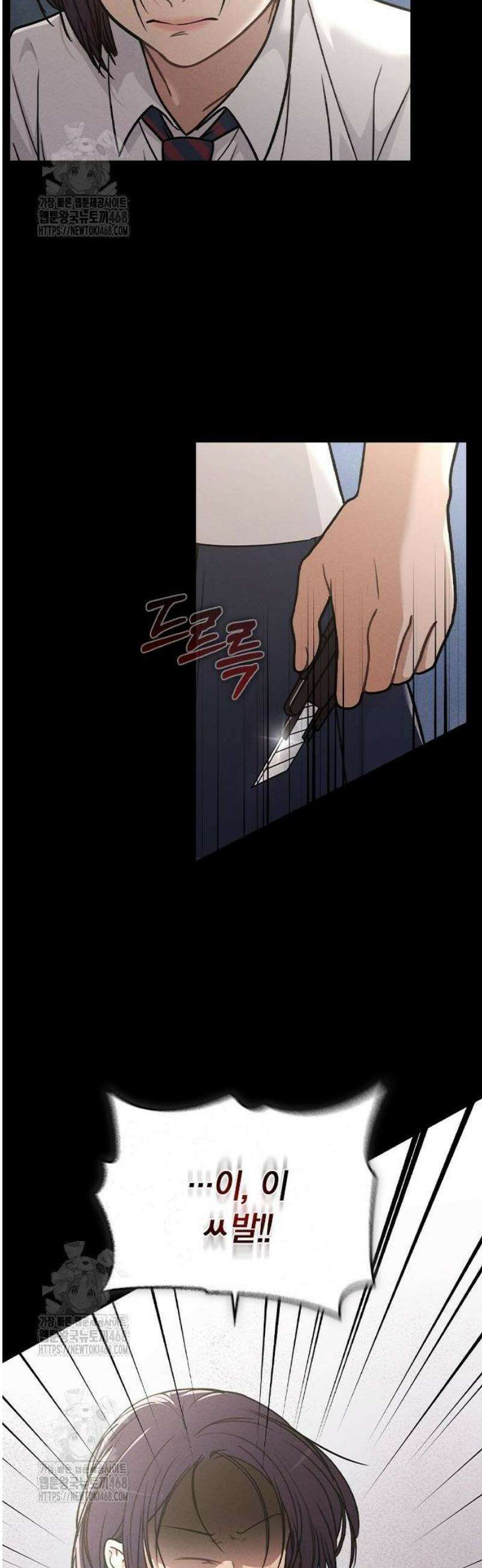 연애리뷰 31화 맞지 않는 사이즈 8