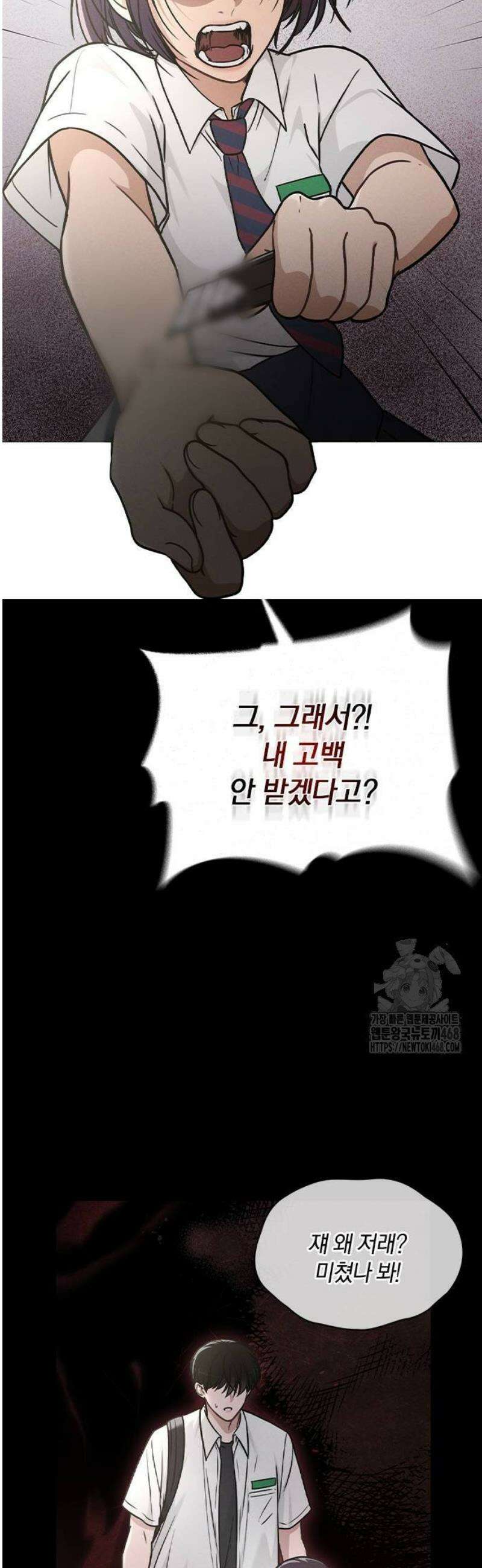 연애리뷰 31화 맞지 않는 사이즈 9