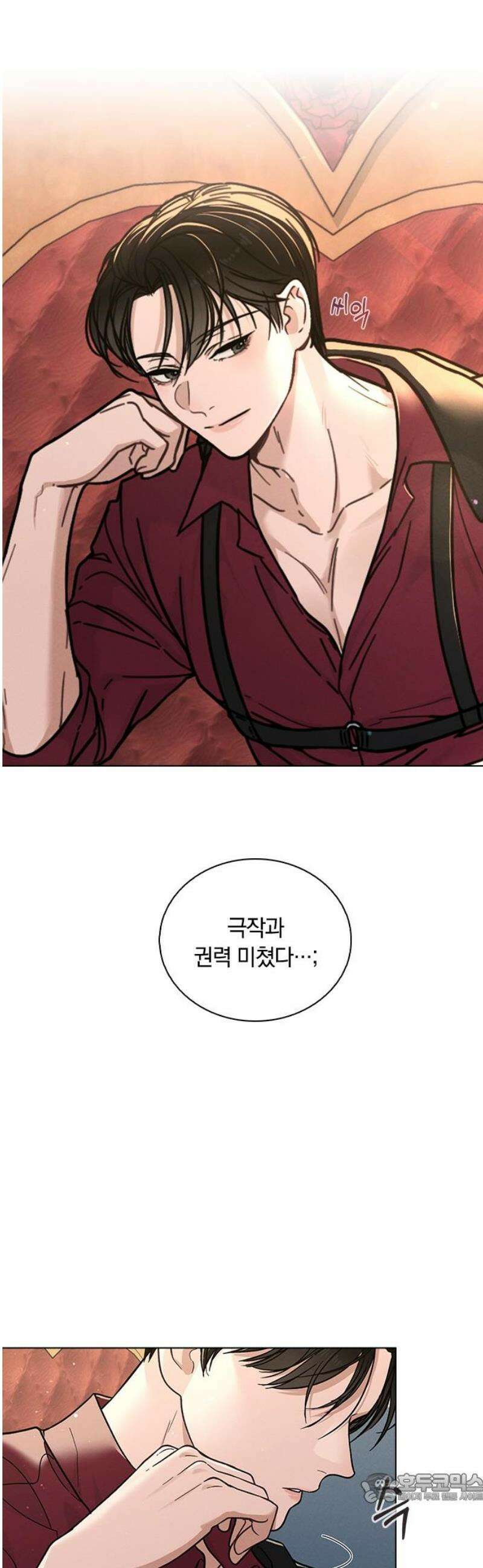 연애리뷰 40화 축제 4