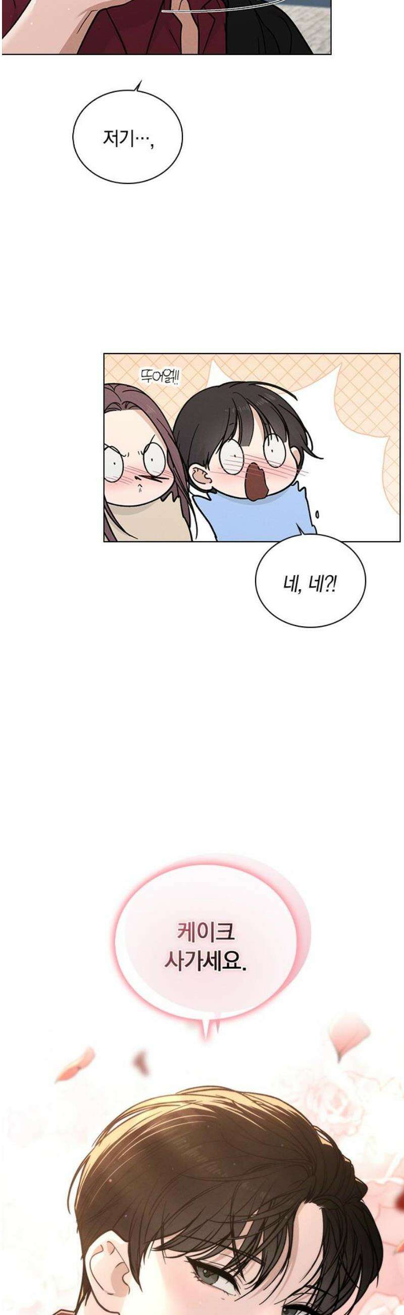 연애리뷰 40화 축제 5