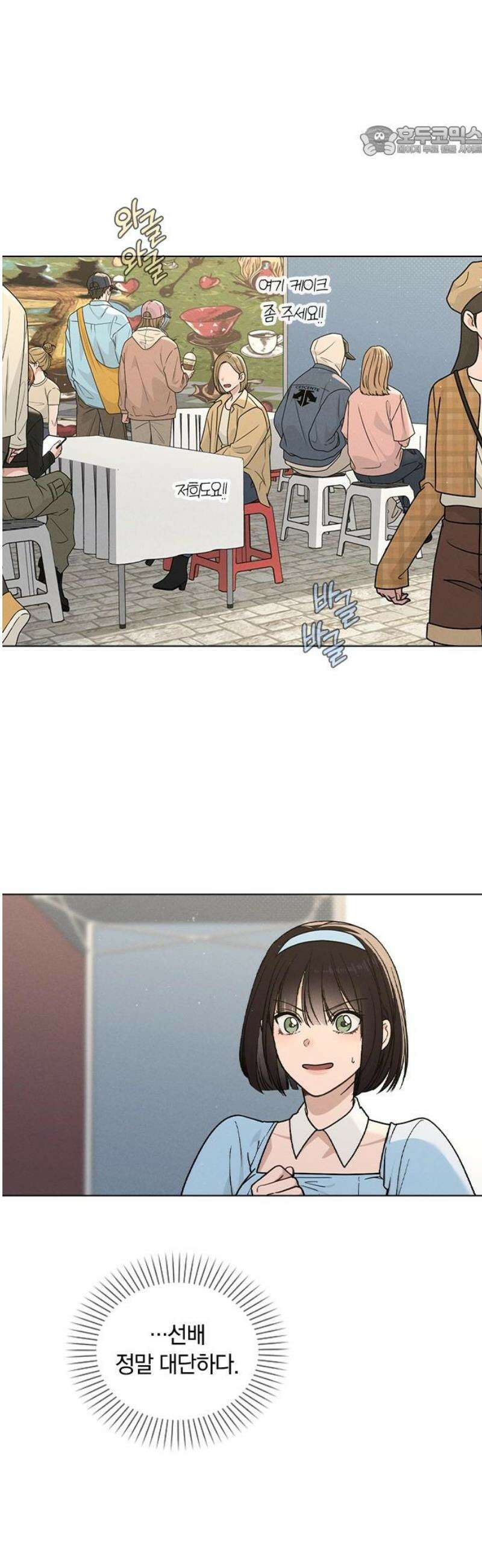 연애리뷰 40화 축제 7