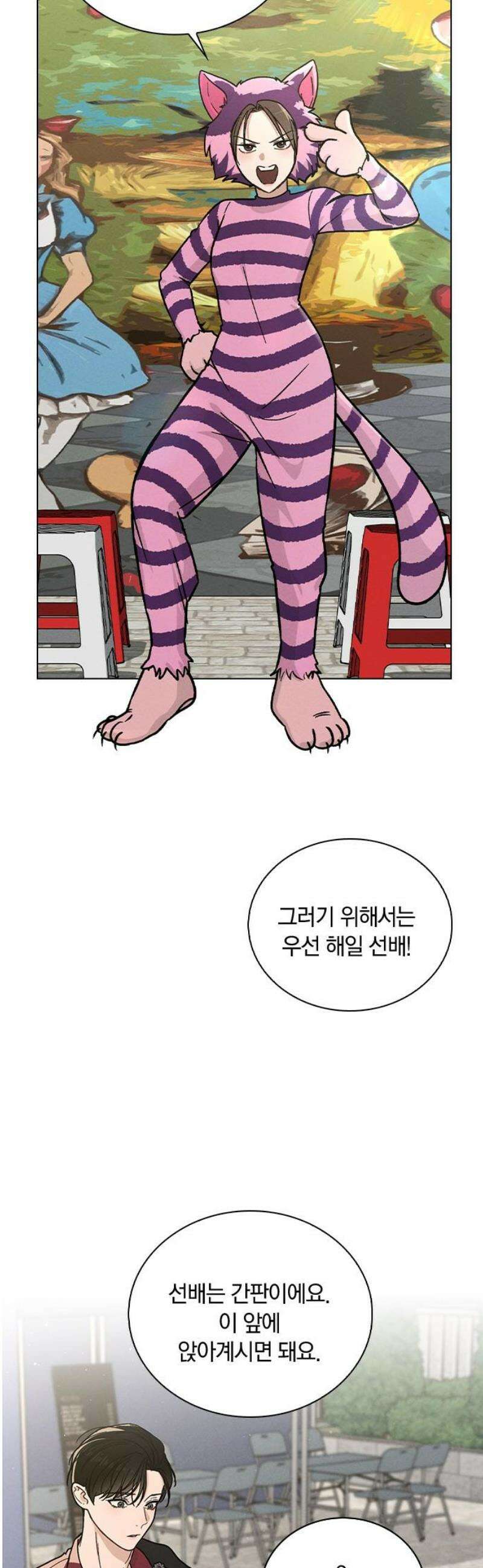 연애리뷰 40화 축제 10