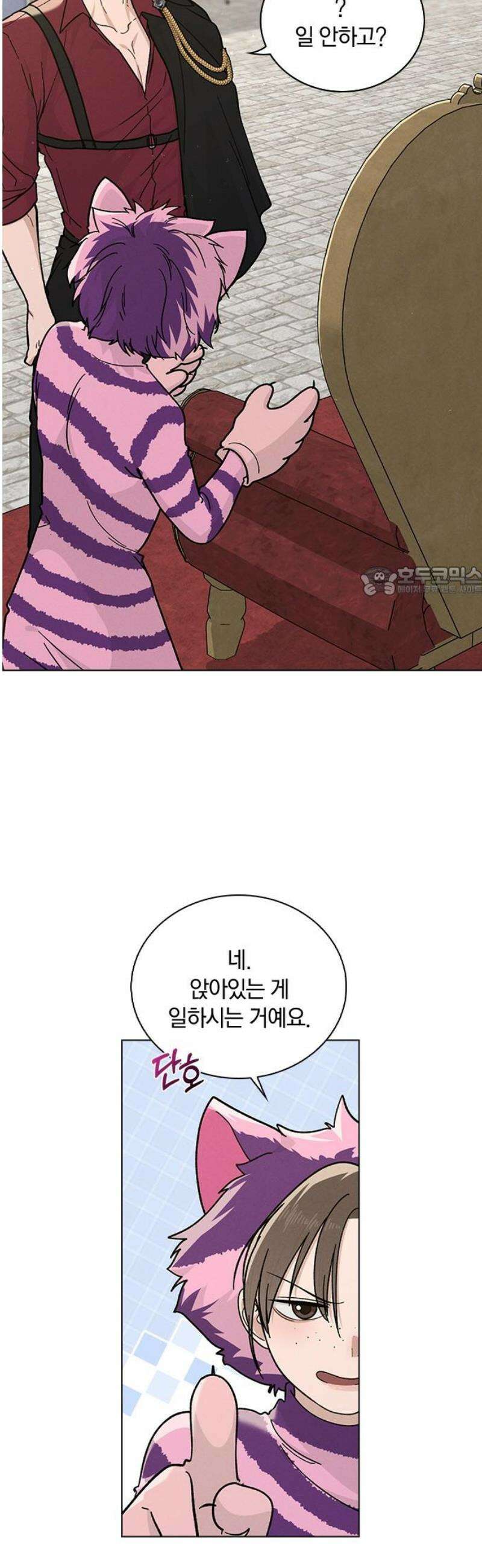 연애리뷰 40화 축제 11