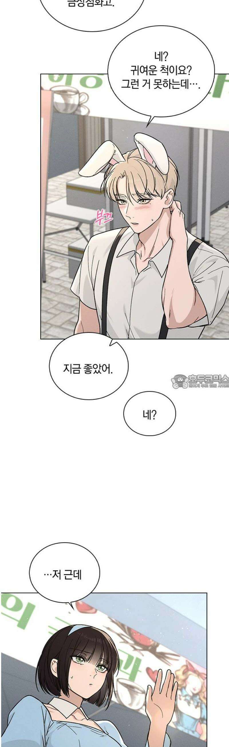 연애리뷰 40화 축제 13