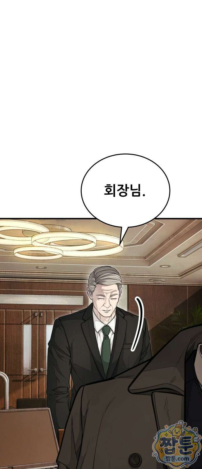 상사폭행 16화 4