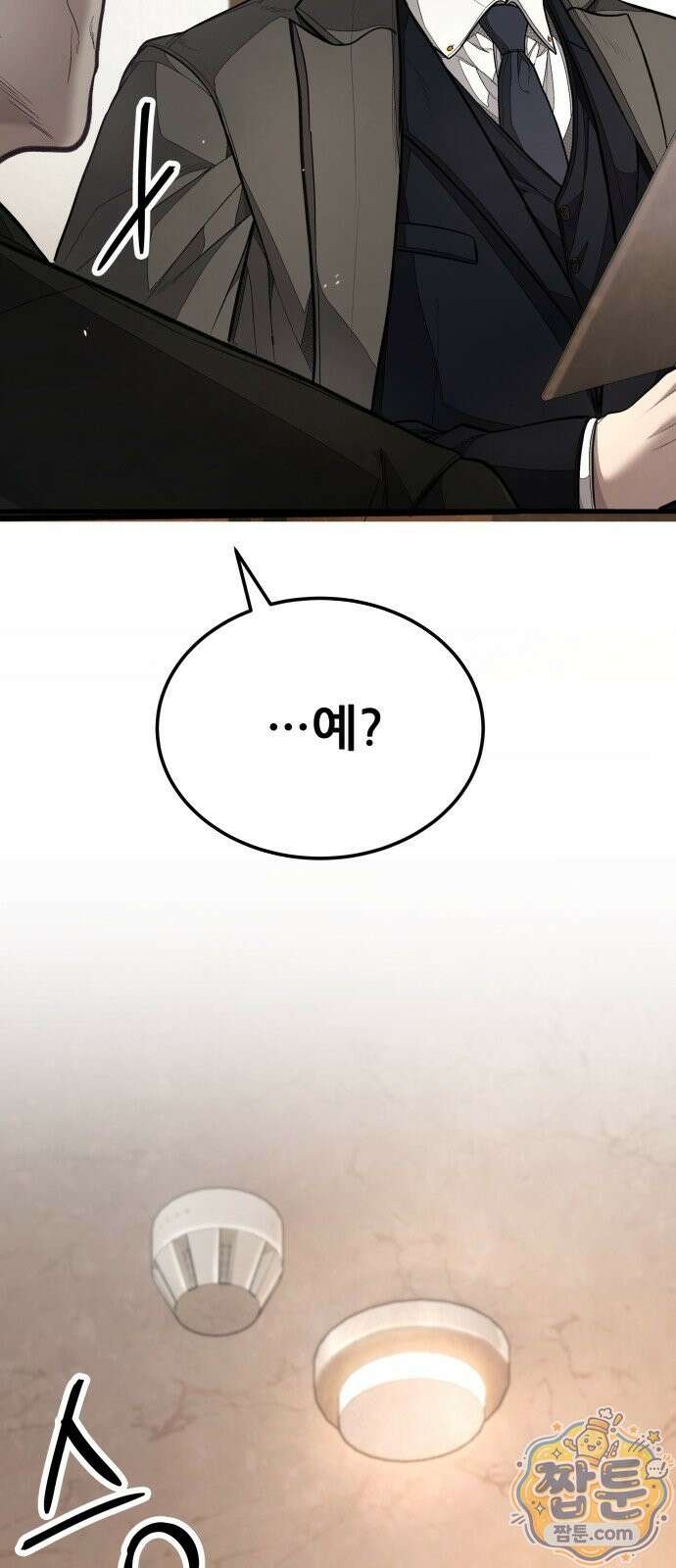 상사폭행 16화 20