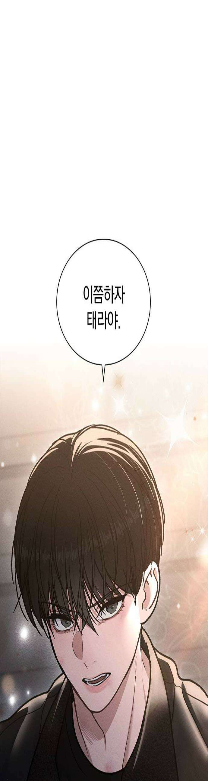 연애리뷰 56화 좋아하나 봐 1
