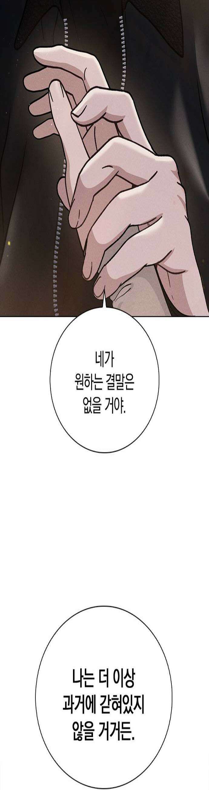 연애리뷰 56화 좋아하나 봐 2