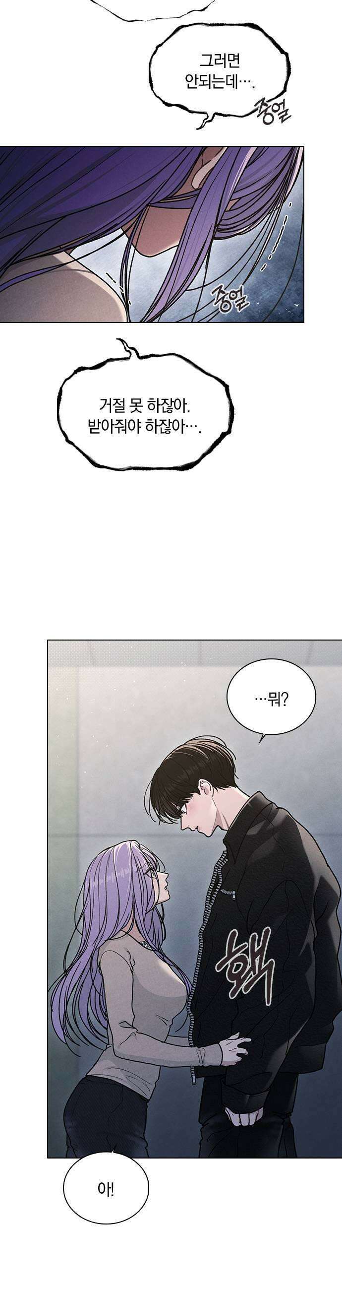 연애리뷰 56화 좋아하나 봐 5