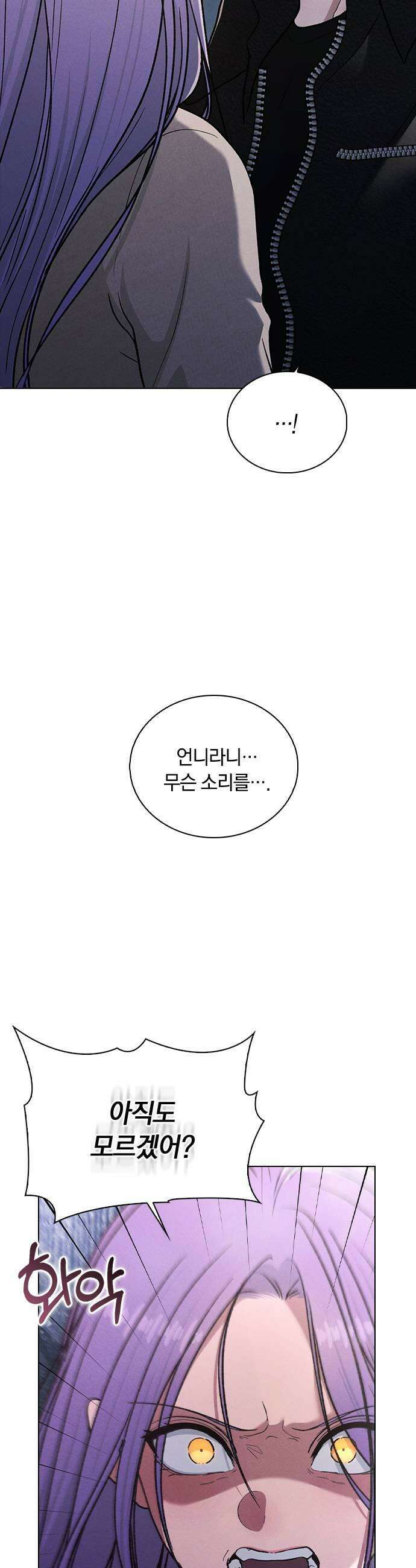 연애리뷰 56화 좋아하나 봐 7