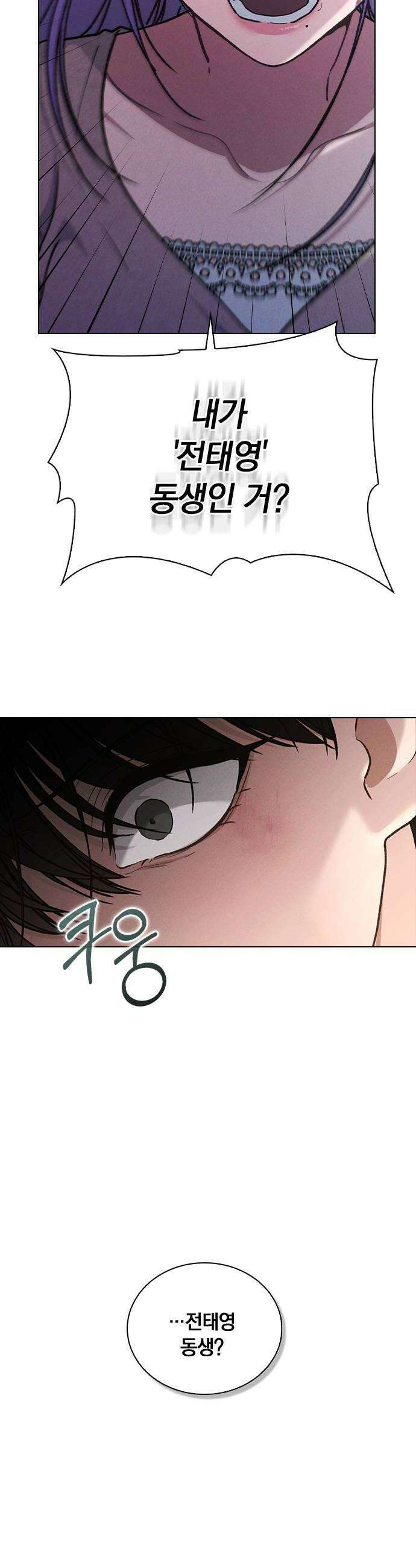연애리뷰 56화 좋아하나 봐 8
