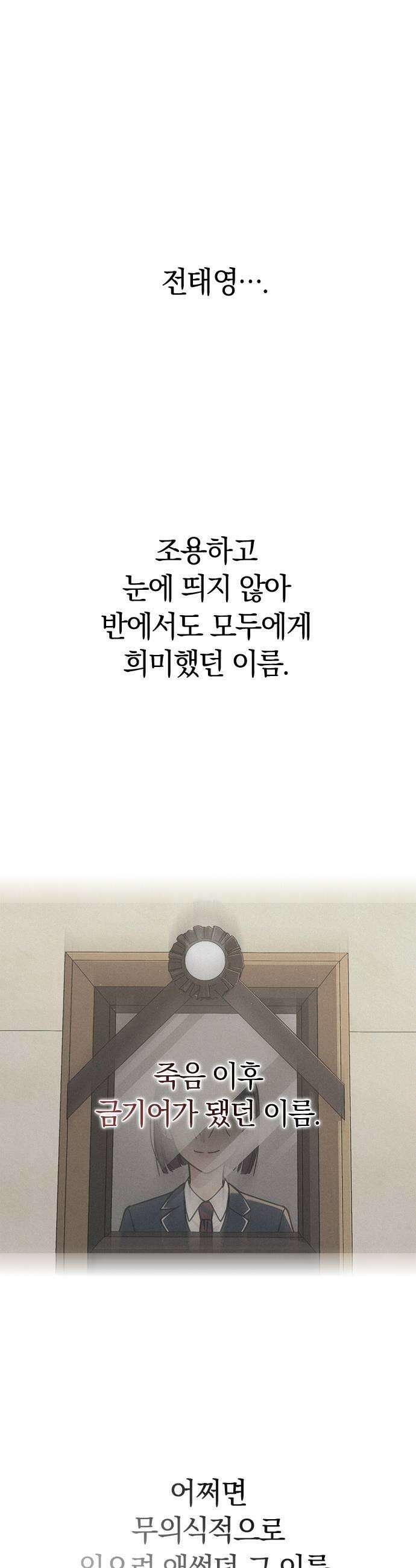 연애리뷰 56화 좋아하나 봐 9