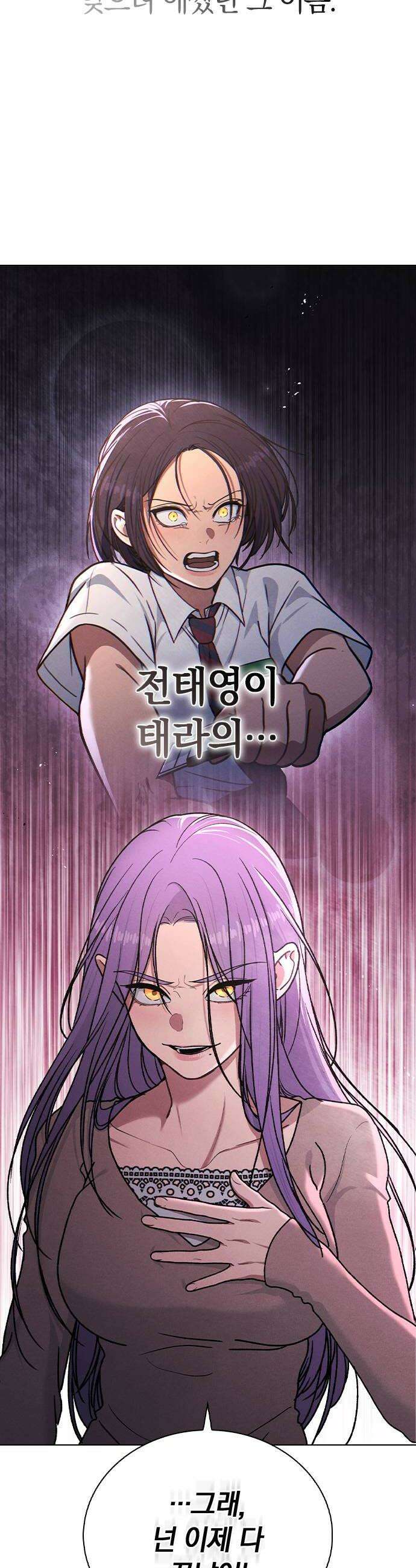 연애리뷰 56화 좋아하나 봐 10