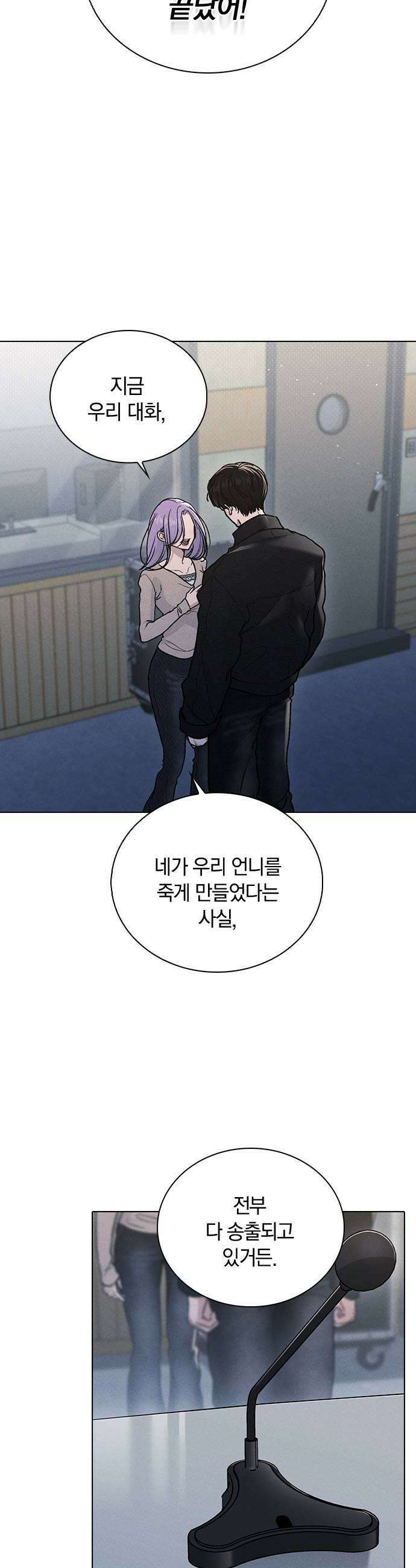 연애리뷰 56화 좋아하나 봐 11