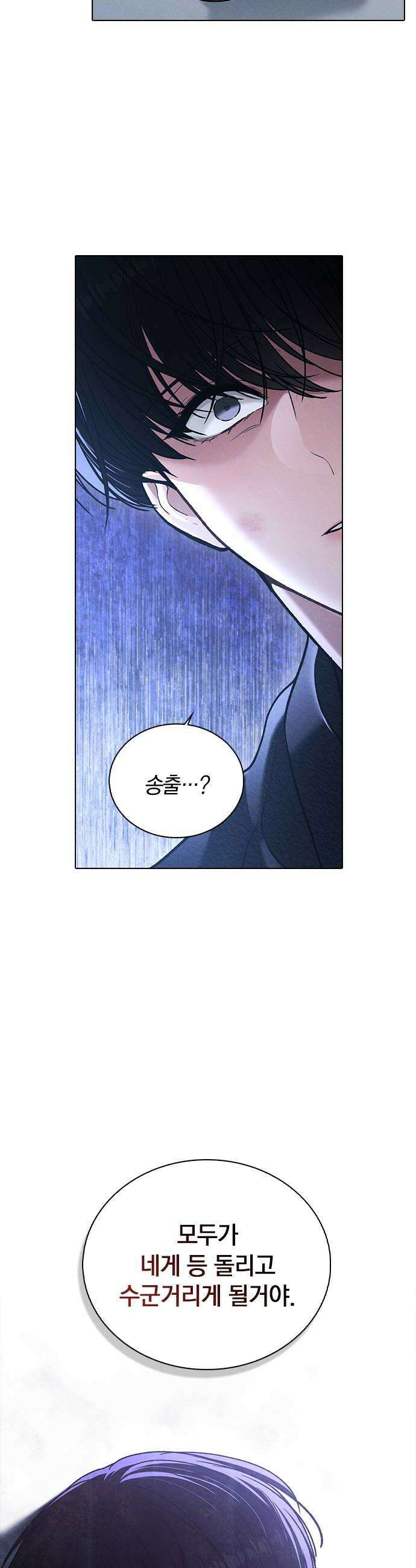 연애리뷰 56화 좋아하나 봐 12