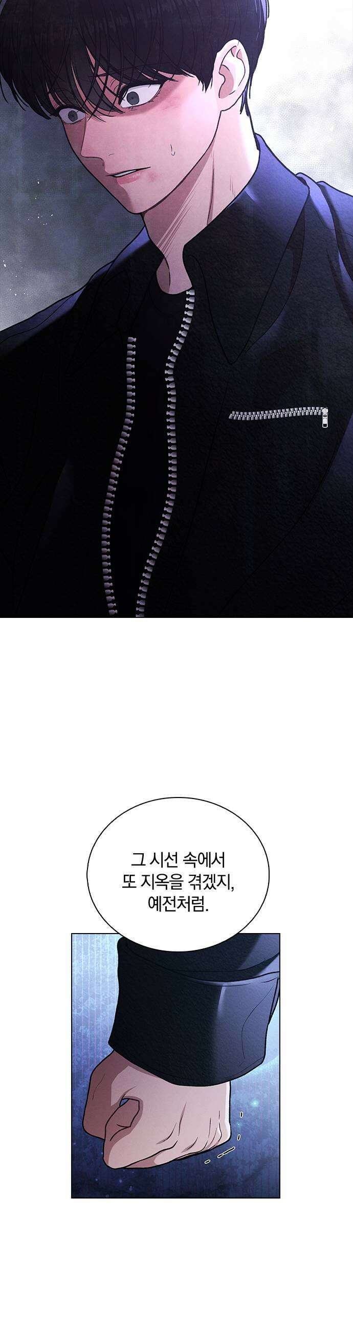 연애리뷰 56화 좋아하나 봐 13