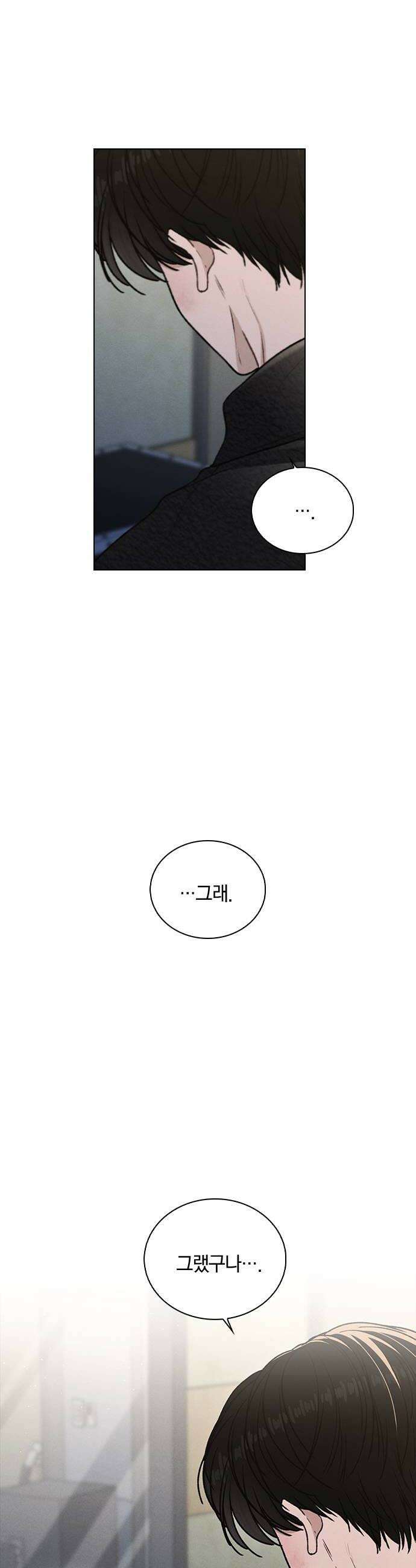 연애리뷰 56화 좋아하나 봐 14