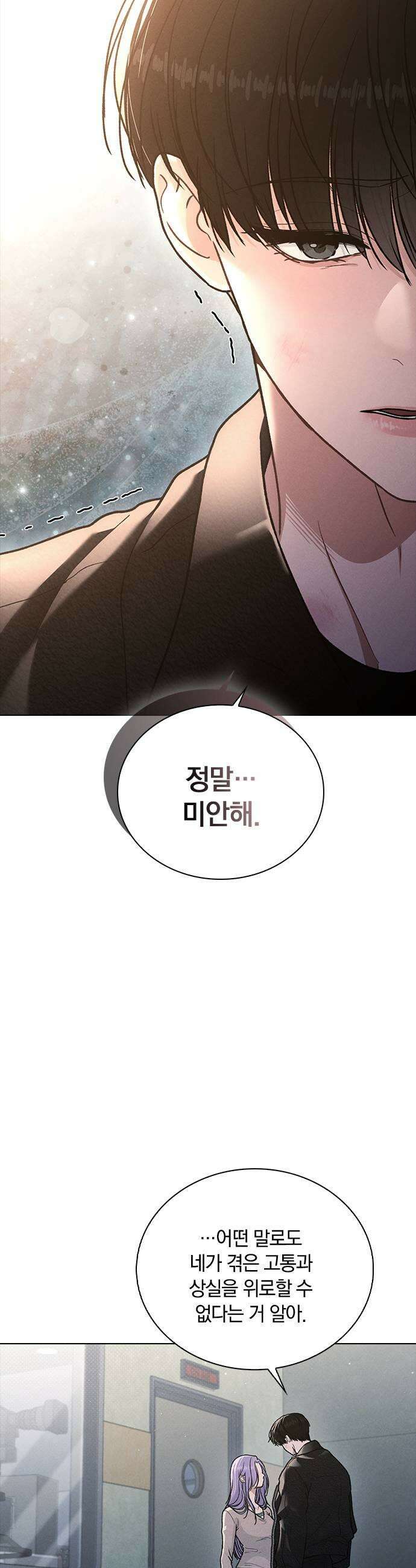 연애리뷰 56화 좋아하나 봐 17