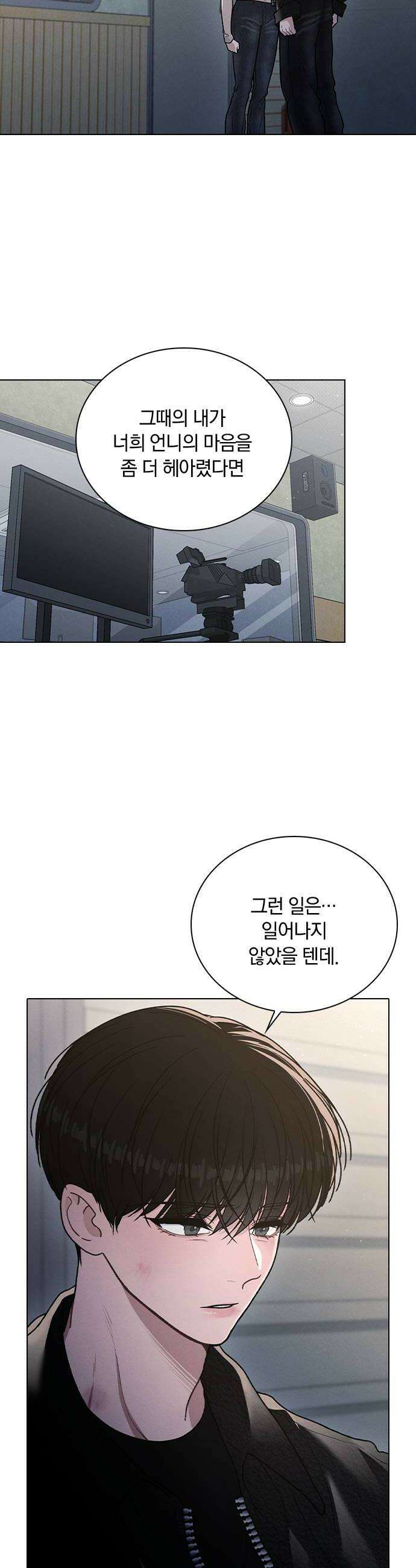연애리뷰 56화 좋아하나 봐 18