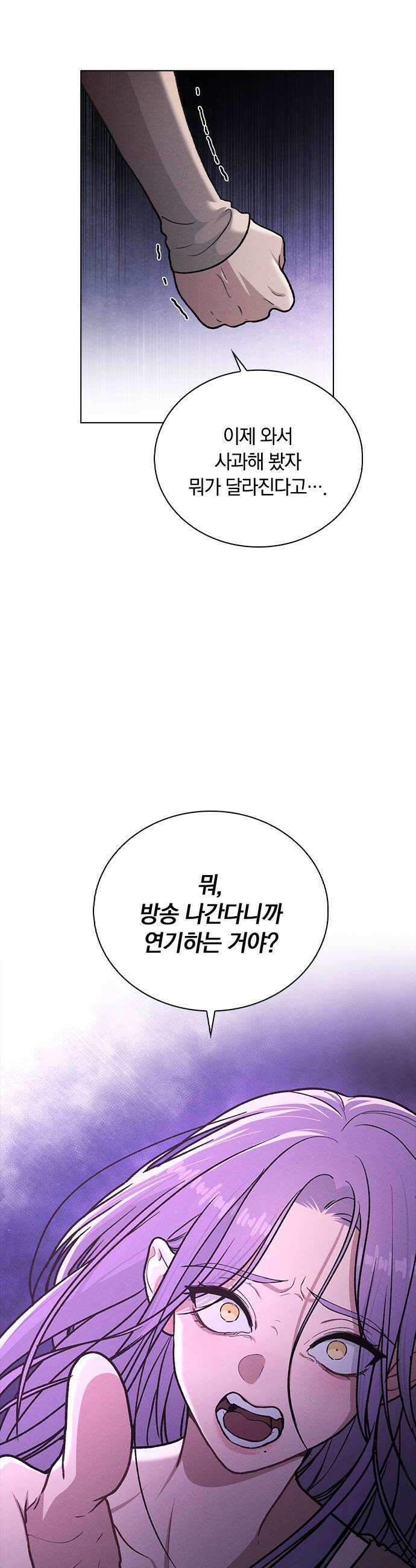 연애리뷰 56화 좋아하나 봐 20