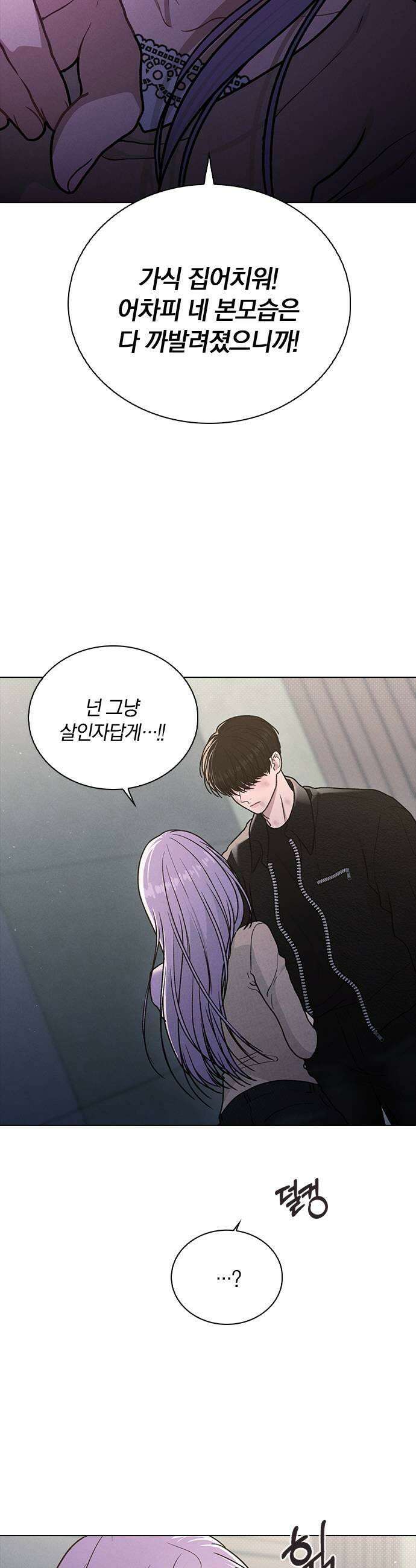 연애리뷰 56화 좋아하나 봐 21