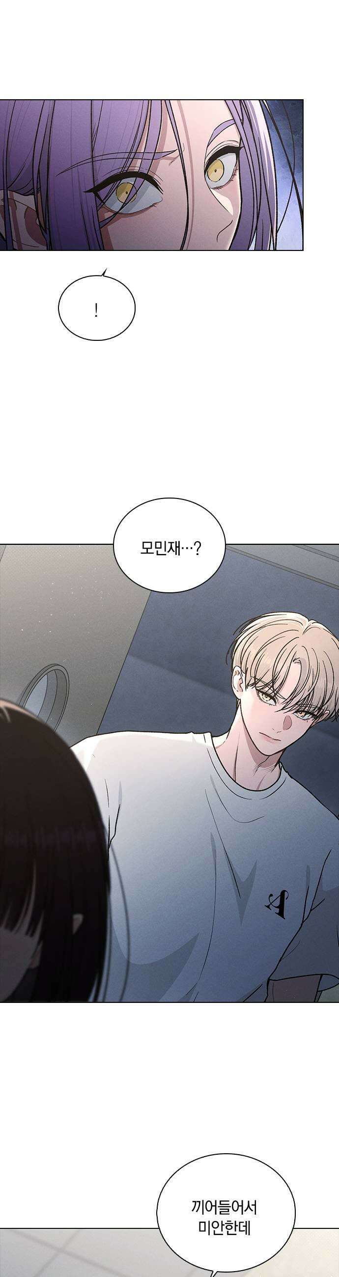 연애리뷰 56화 좋아하나 봐 25