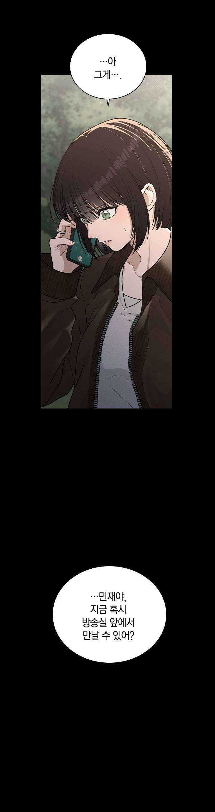 연애리뷰 56화 좋아하나 봐 33