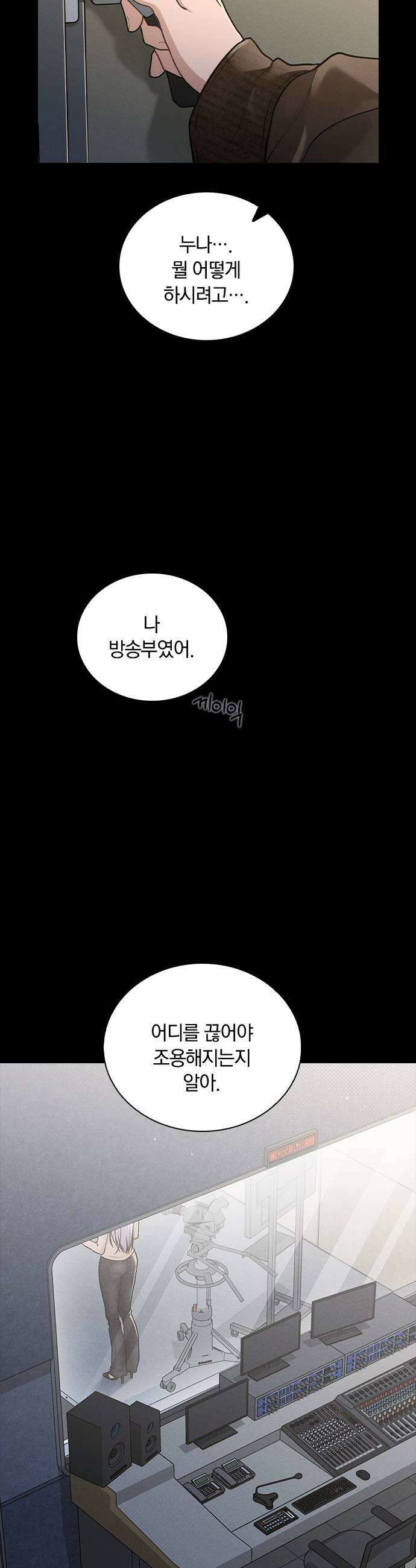 연애리뷰 56화 좋아하나 봐 37