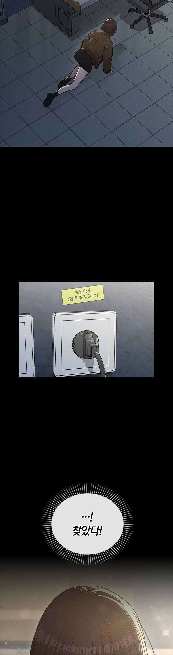 연애리뷰 56화 좋아하나 봐 38