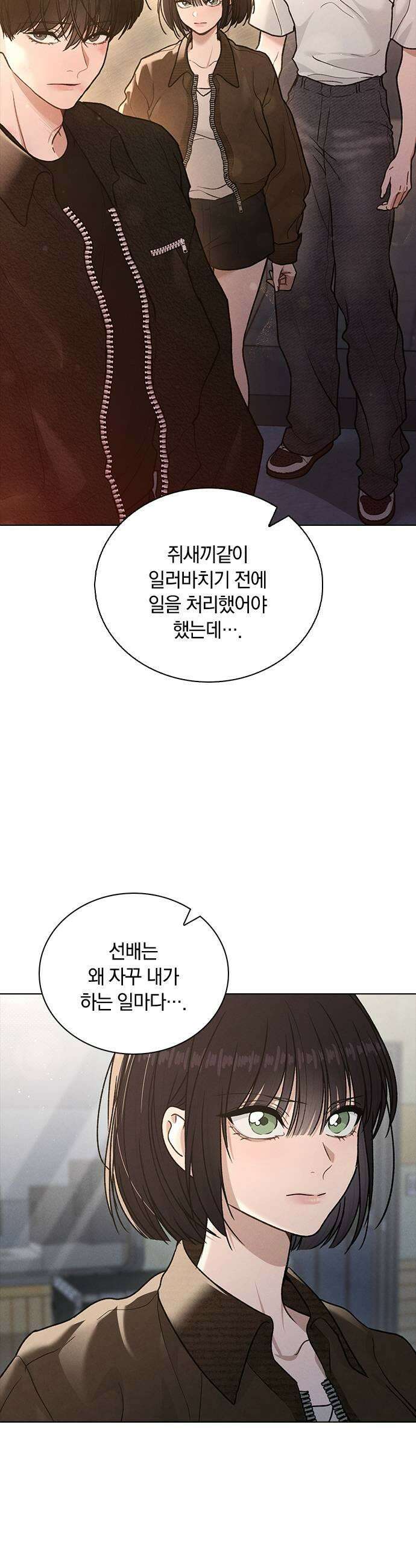 연애리뷰 56화 좋아하나 봐 41
