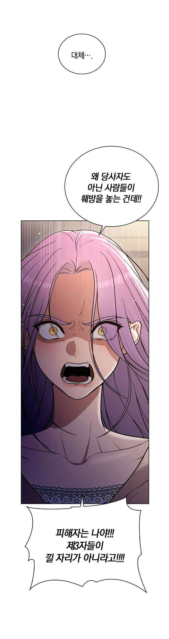 연애리뷰 56화 좋아하나 봐 42
