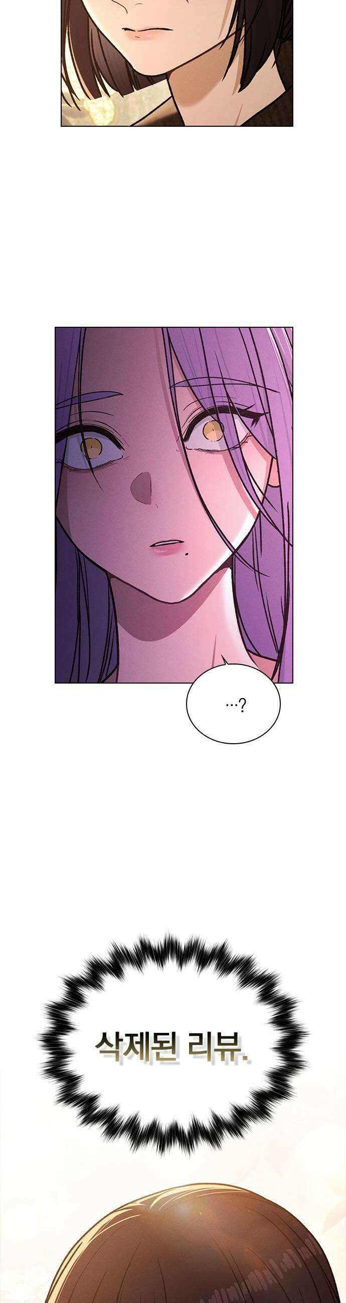 연애리뷰 56화 좋아하나 봐 45