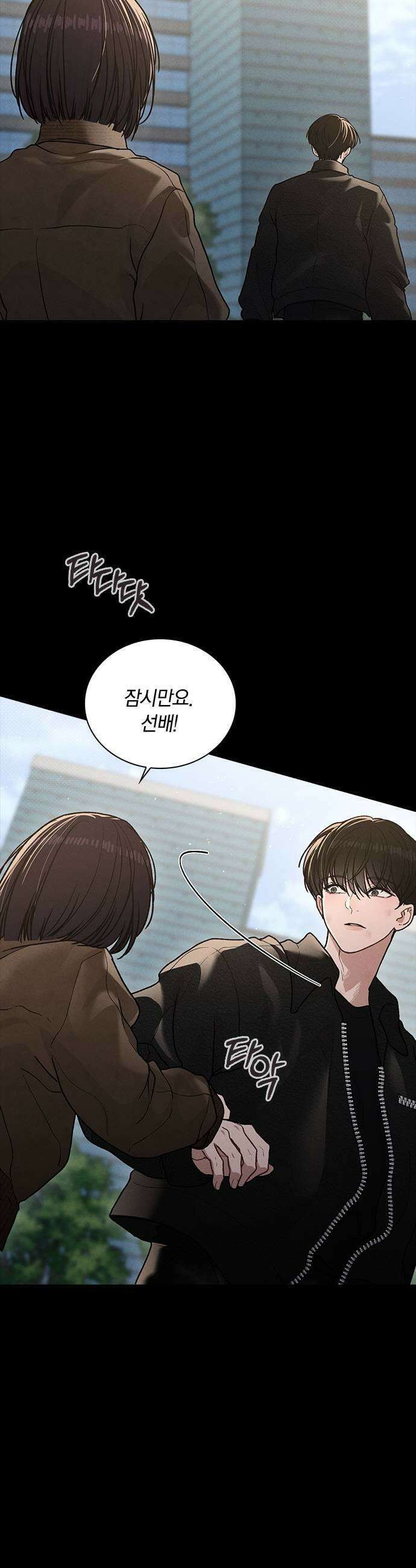 연애리뷰 56화 좋아하나 봐 47