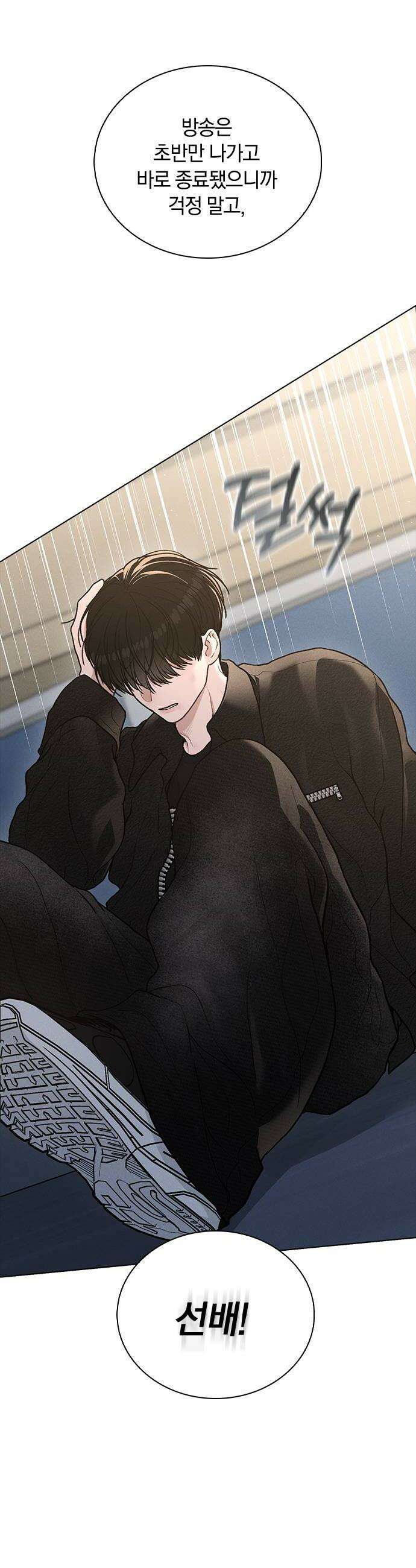연애리뷰 56화 좋아하나 봐 58