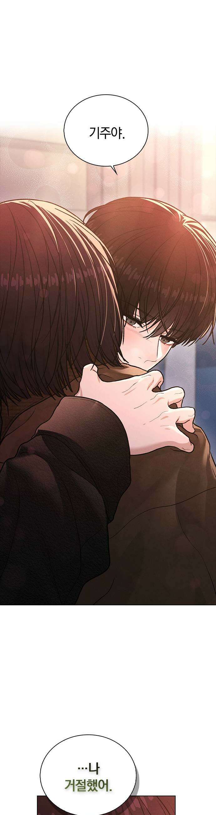 연애리뷰 56화 좋아하나 봐 61