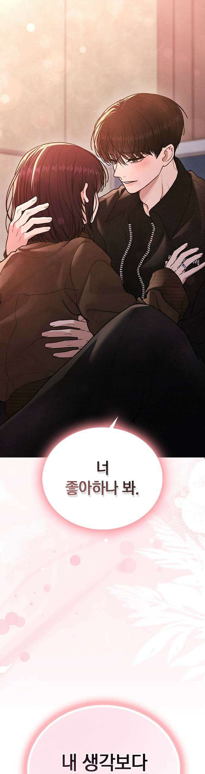 연애리뷰 56화 좋아하나 봐 63