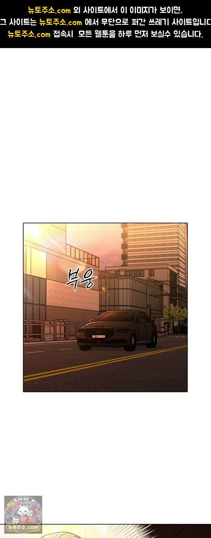 연애리뷰 66화 호감도 상승 1