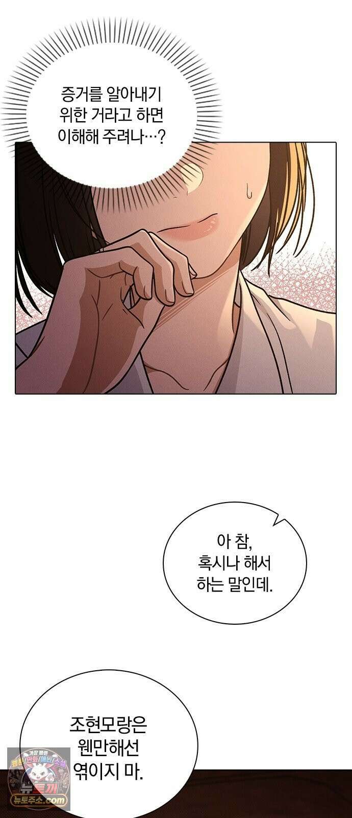 연애리뷰 66화 호감도 상승 5